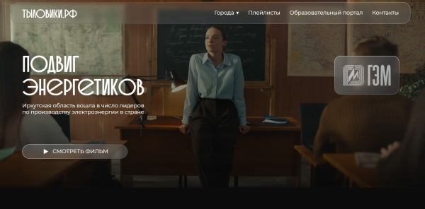 ООО «БМУ ГЭМ» выступило партнёром проекта «Тыловики» и поддержало создание фильма ООО «БМУ ГЭМ» выступило партнёром проекта «Тыловики» и поддержало создание фильма