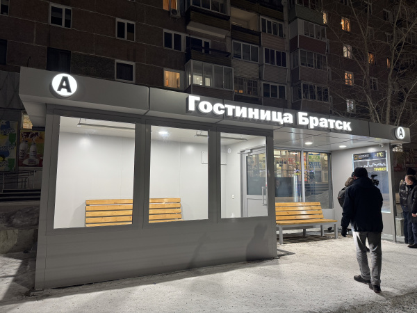 БМУ ГЭМ подарило Братску новый остановочный комплекс БМУ ГЭМ подарило Братску новый остановочный комплекс